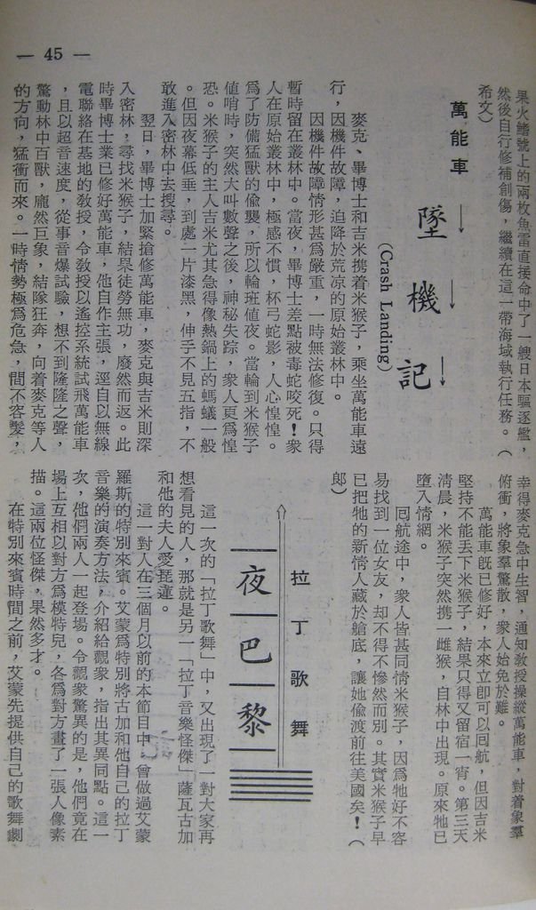 萬能車 Supercar