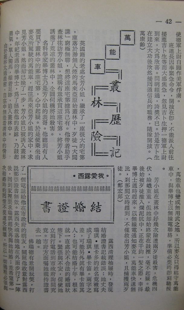 萬能車 Supercar