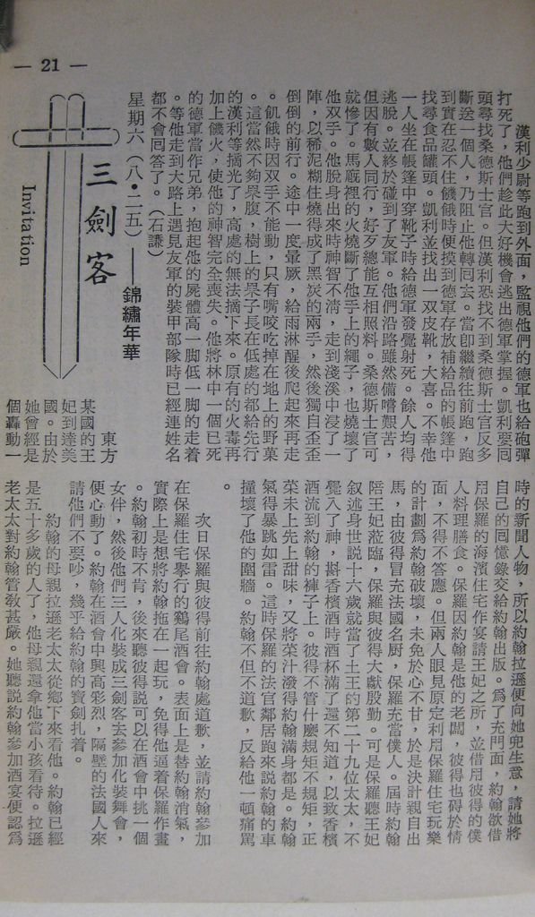 tab39