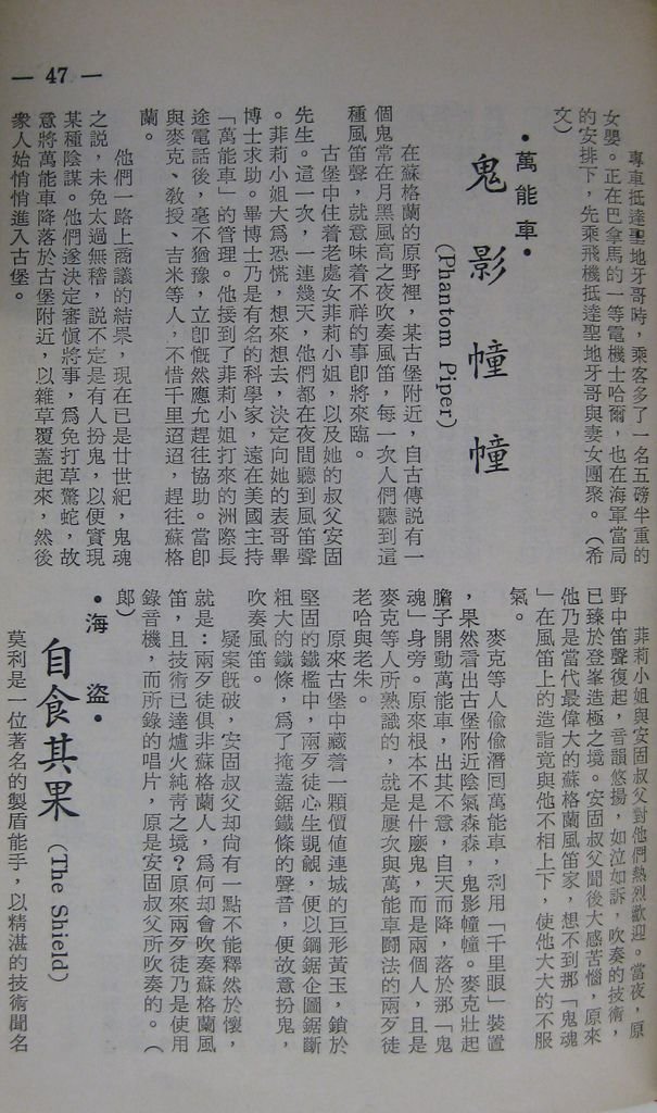 萬能車 Supercar