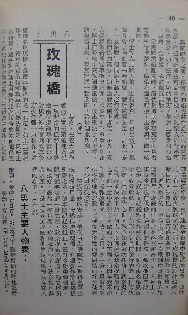 萬能車 Supercar