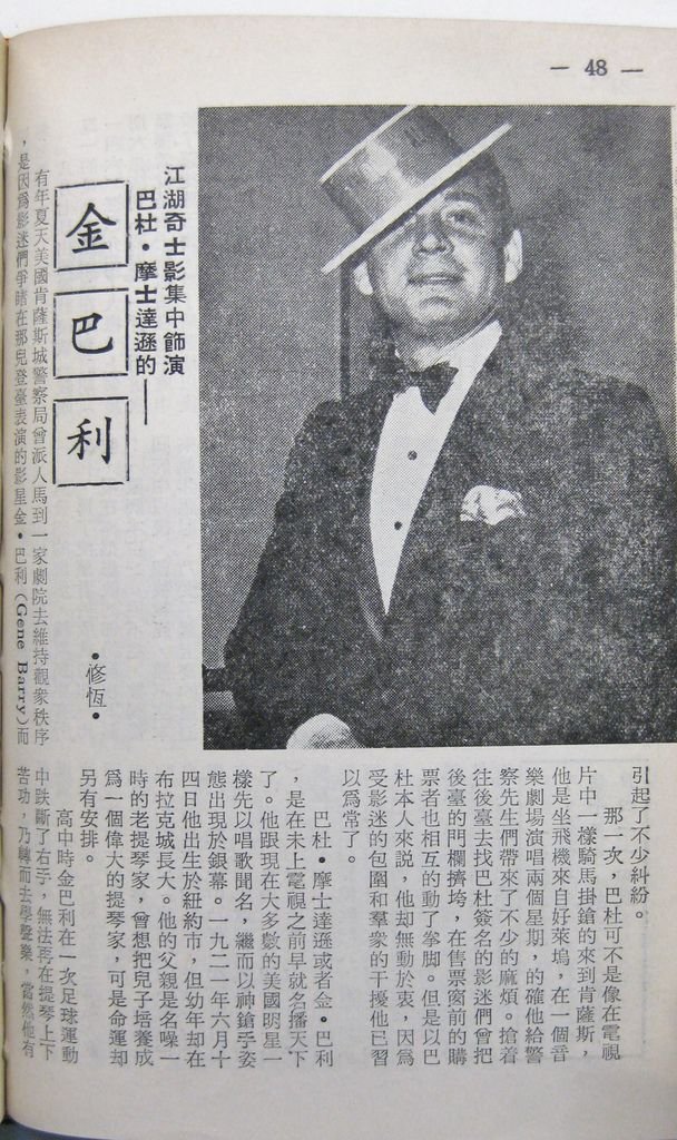 江湖奇士 Bat Masterson