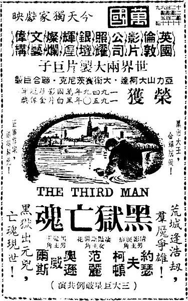 《黑獄亡魂》The Third Man主題曲 - Anton