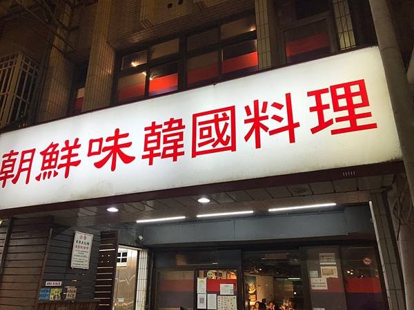 LINE_ALBUM_20220423朝鮮味韓國料理_220607_0.jpg
