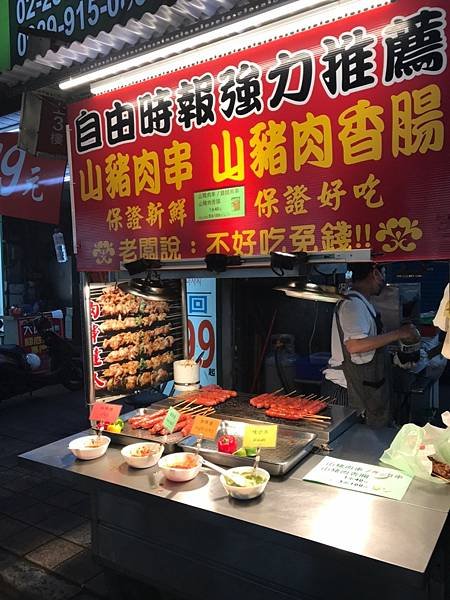 LINE_ALBUM_20220605艋舺夜市之山豬肉香腸_221108_4.jpg