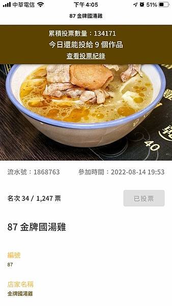 LINE_ALBUM_20220828素食養生展_221215_14.jpg