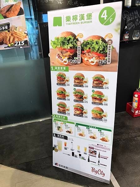 111/05/28樂檸漢堡新竹巨城店(新竹市東區中央路)