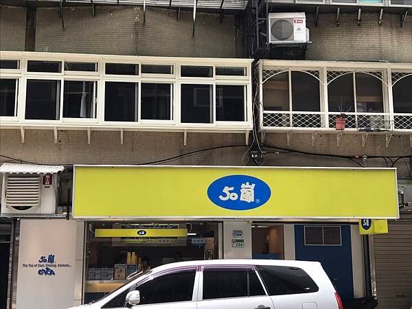 112/08/2050嵐 小南門店(台北市中正區延平南路)