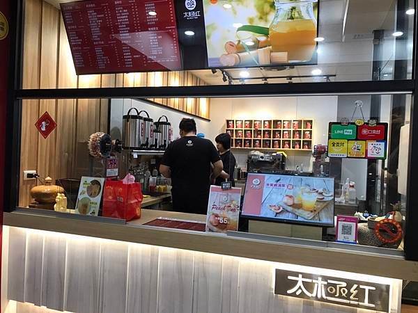 2023/08/26太極紅茶專賣店【竹北光明店】(新竹縣竹北