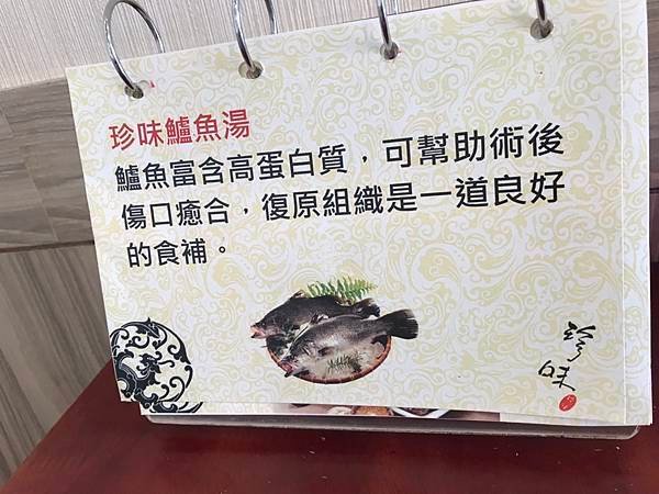 112/08/27珍味鱸魚湯（新竹竹北光明九路）