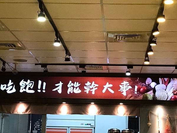 112/08/27幹大事經典鍋物 竹北店(新竹縣竹北市中正東