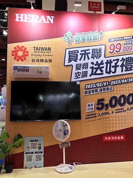 2023/04/15電器空調影音3c大展~世貿一館(台北信義