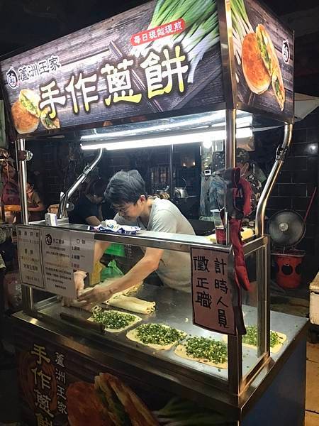 112/10/14蘆洲王家手作蔥餅(新北市蘆洲區成功路)