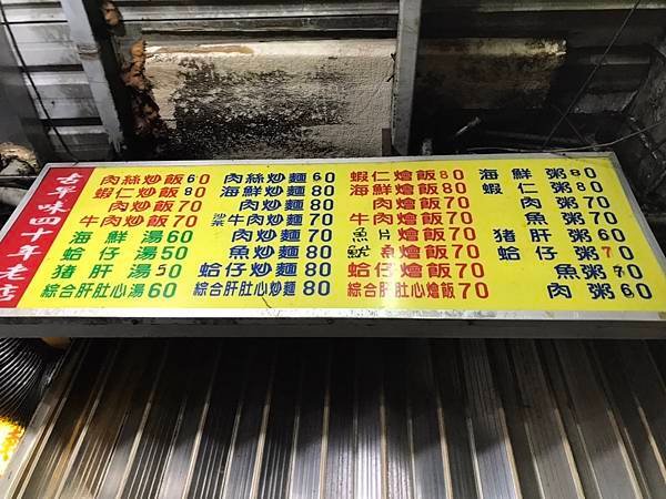 2022.01.01三和夜市古早味50年老店（新北市三重區中