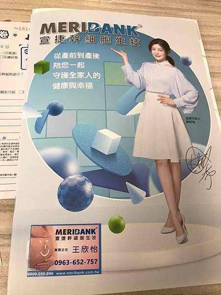 2023/10/22媽媽教室+宣捷幹系胞之台北市進出口商業同