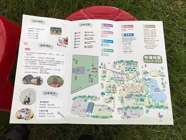 2023/09/16復盛70週年之埔心牧場（桃園市楊梅區幼獅