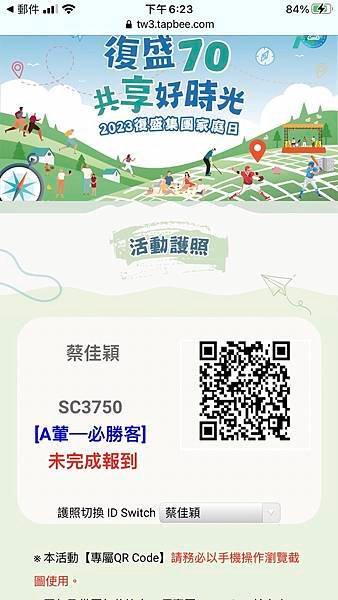 2023/09/16復盛70週年之埔心牧場（桃園市楊梅區幼獅