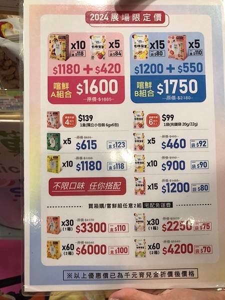 113/10/12嬰兒與孕媽咪用品展之台北世貿一館(台北市信