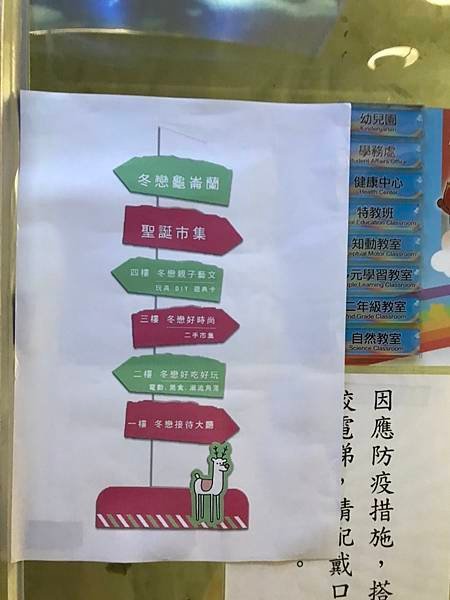 113/12/22冬戀龜崙蘭之頂溪國小(新北市永和區文化路)