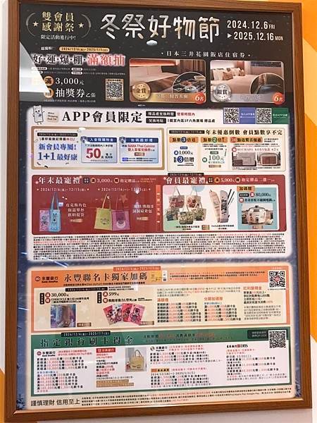113/12/15 MITSUI OUTLET PARK （