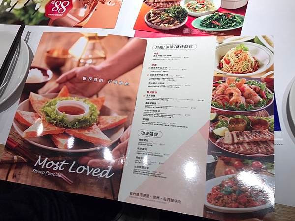 2025/02/21瓦城三重家樂福(新北市三重區重新路五段)