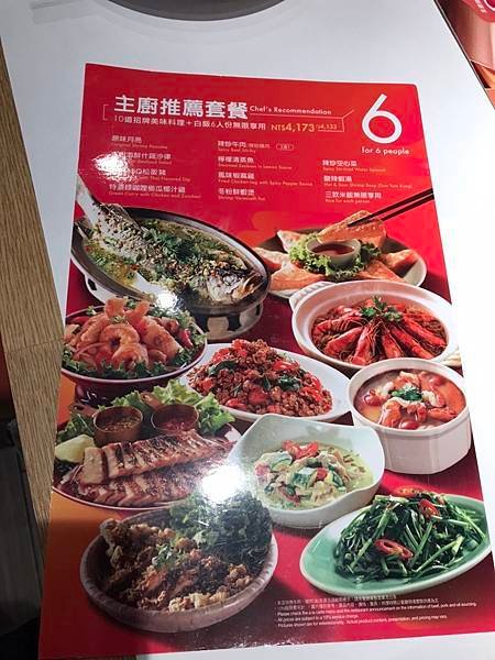 2025/02/21瓦城三重家樂福(新北市三重區重新路五段)