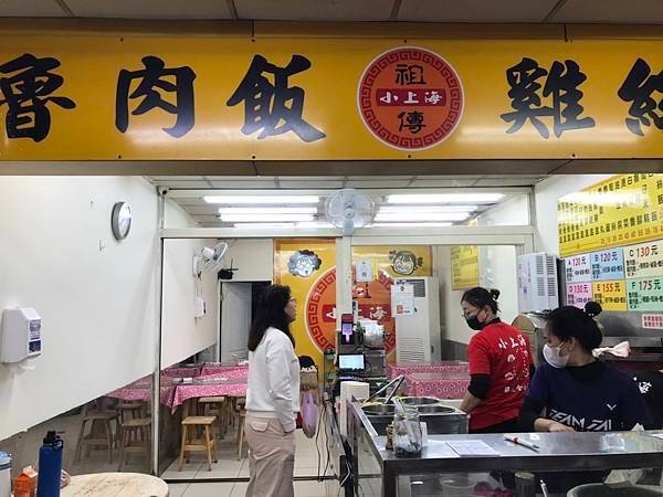 114/02/01小上海燉品屋(新竹市東區光復路一段)