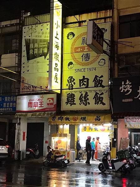 114/02/01小上海燉品屋(新竹市東區光復路一段)