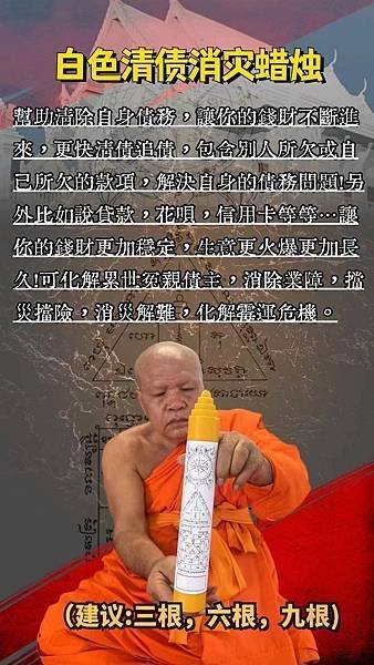 泰興奇 泰國在地 泰國翻譯 一年一度 守夏節蠟燭法會 跑廟 