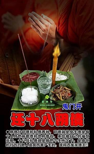 泰興奇 泰國在地 泰國翻譯 2024 還十八陰債 跑廟 租車