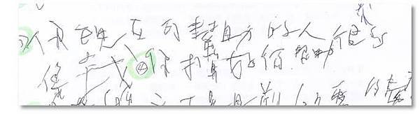 瑞榮手寫檔-3.4