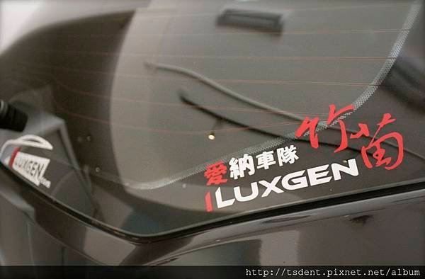 愛納車隊