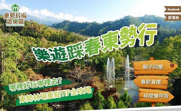 中部親子遊樂區推薦3