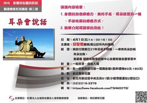 耳朵會說話.jpg