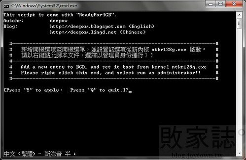 AddBootMenu.cmd新增啟動選項