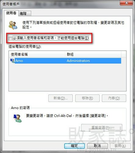 勾選必須輸入使用者名稱和密碼