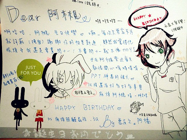 2013生日3