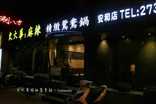 火鍋20.jpg
