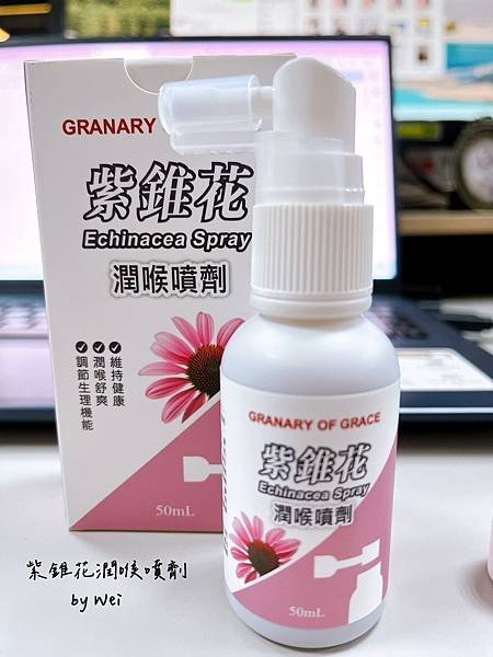 Granary of Grace 紫錐花潤喉噴劑的清新舒緩體