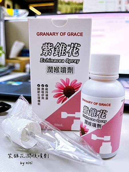 Granary of Grace 紫錐花潤喉噴劑的清新舒緩體