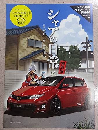 汽車型錄-超屌的夏亞專用TOYOTA AURIS(17)