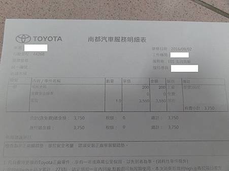 RAV4的4萬公里定期保養(5)