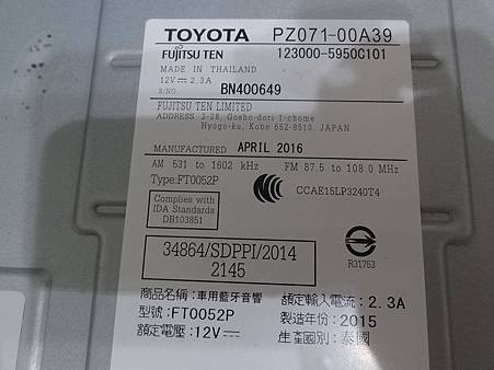 2016年式RAV4車用音響改床頭音響(2)