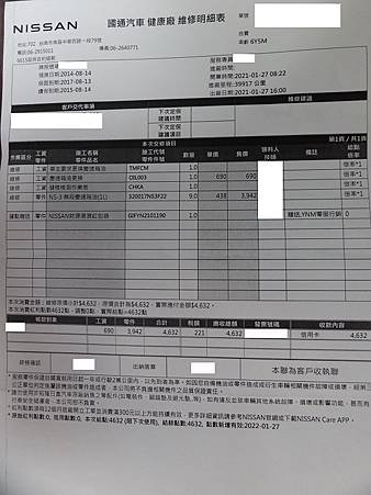 JUKE更換CVT變速箱油(6).JPG