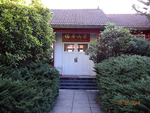 住福壽館  旁是蔣公行館