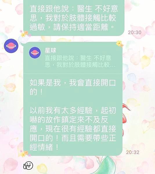 共感人的防彈背心：盡量不要讓周圍充滿令你懷疑自己(PUA)的