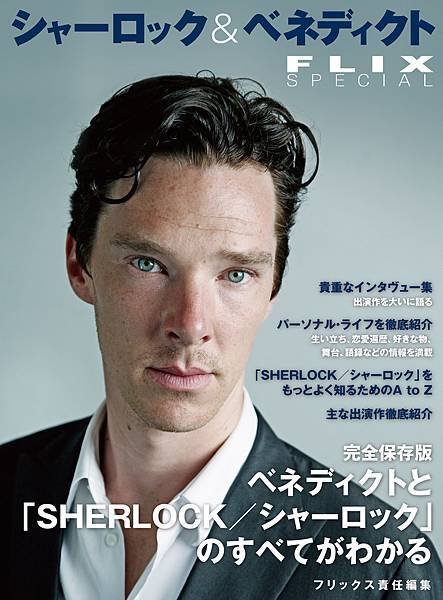 FLIXspecial_Cover_SHERLOCK_BenedictCumberbatch