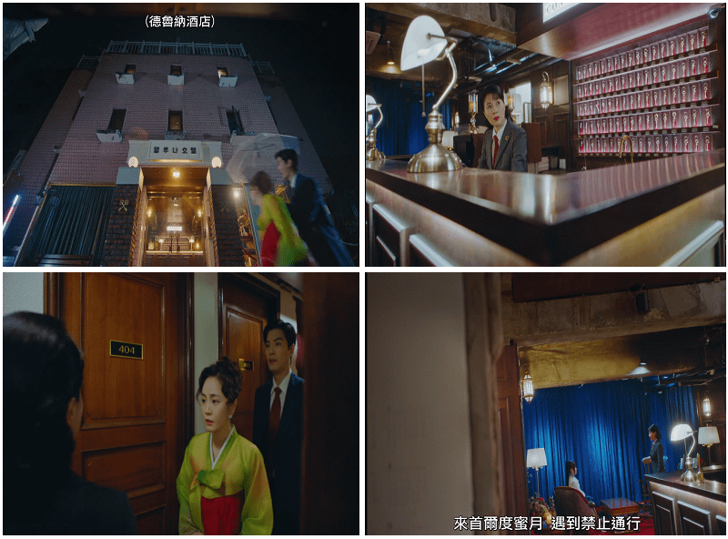 德魯納酒店-EP11-6-1.png