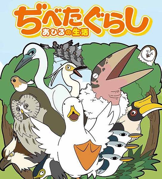 38ahiru-anime