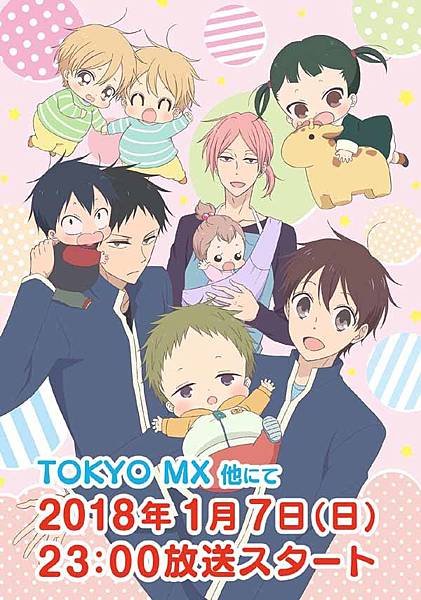 20gakubaby-anime.jpg